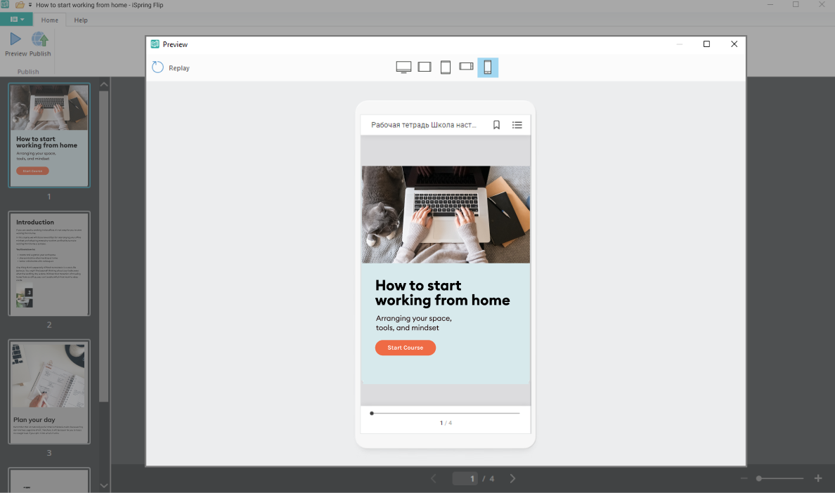 Preview option in iSpring Suite
